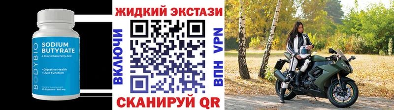 Купить закладки  Горнозаводск  Бутират жидкий экстази 