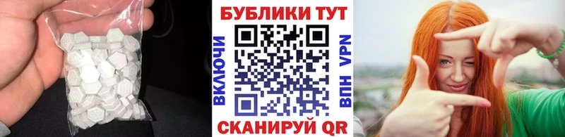 Купить  Горнозаводск  ЭКСТАЗИ 250 мг 