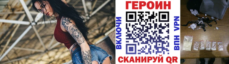 ГЕРОИН белый  Купить где  Горнозаводск 