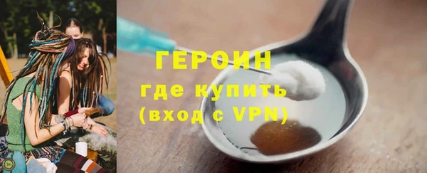 герыч Ступино