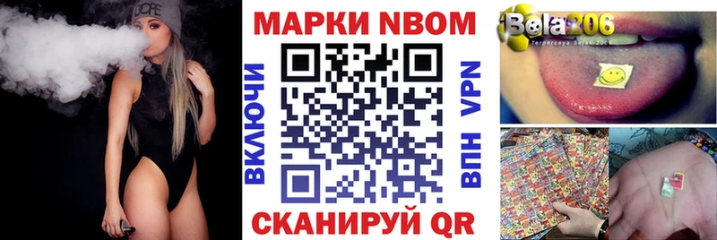 Марки 25I-NBOMe 1,8мг  Купить где  Горнозаводск 